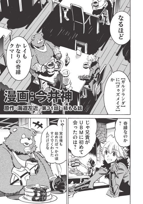 デンドロ を含むマンガ一覧 いいね順 ツイコミ 仮