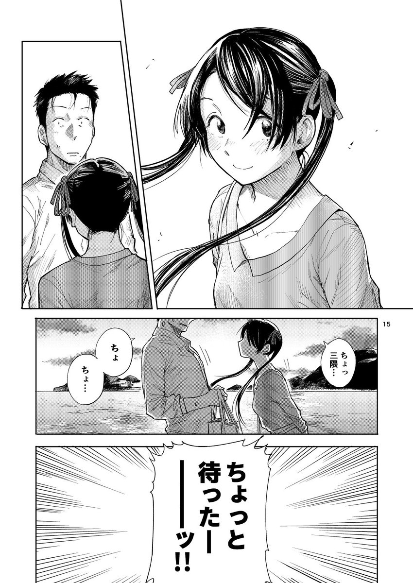 艦これ漫画「三隈と提督」③ 