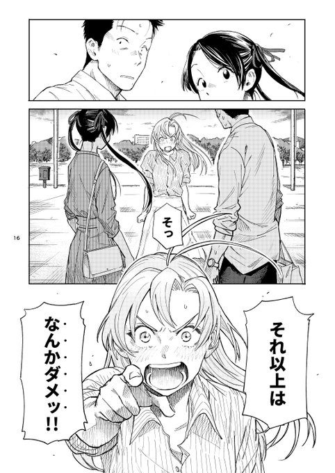 艦これ漫画「三隈と提督」④ 