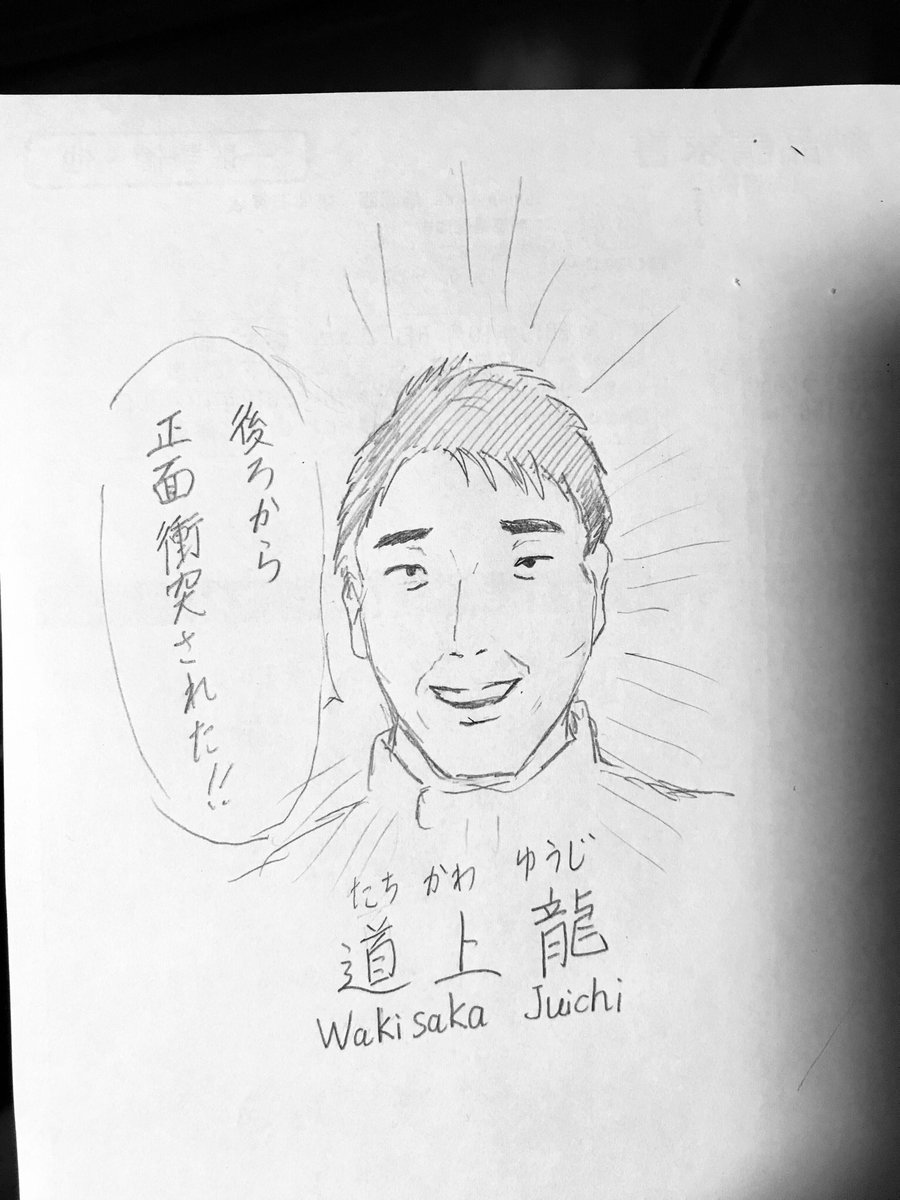 殺伐としたTLに本山哲が!! 