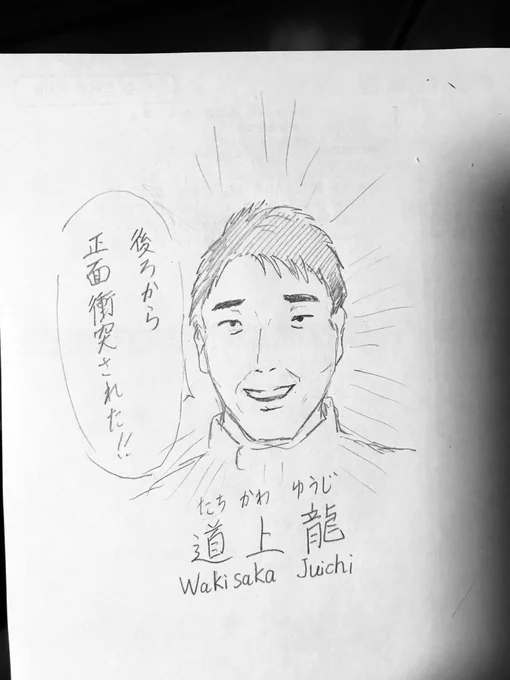 殺伐としたTLに本山哲が!! 
