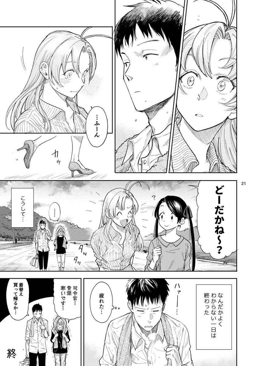 艦これ漫画「三隈と提督」⑤　終 