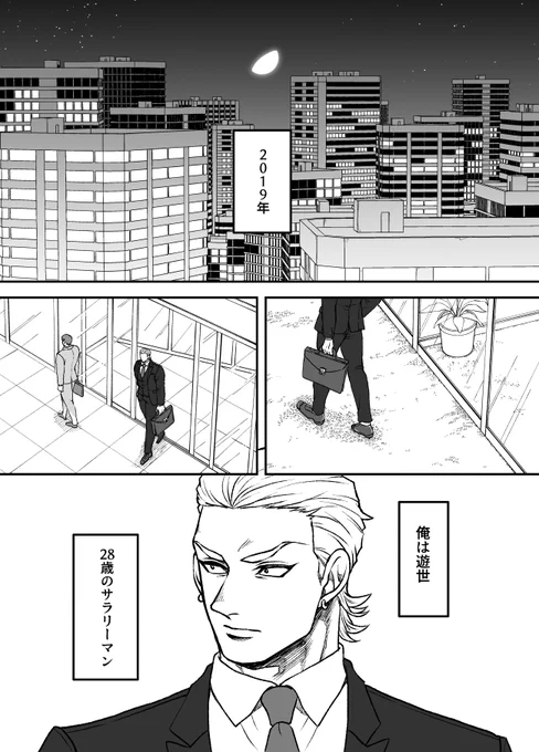 主人公2人の神と人の立場が逆転した方のお話が見たい!とちょこちょこ言ってもらえて心底嬉しい作者です。
4巻には立場逆転の描き下ろし入れて貰ってて、コミックスにしか収録されていないので是非読んで欲しいです🔥💪🔥💪🔥 #雷神とリーマン 