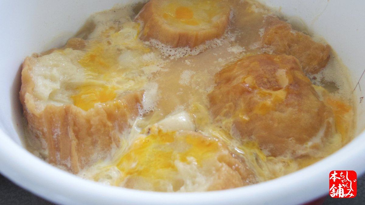 油麩とほたての卵とじ丼 Togetter 油麩とほたての卵とじ丼 Togetter