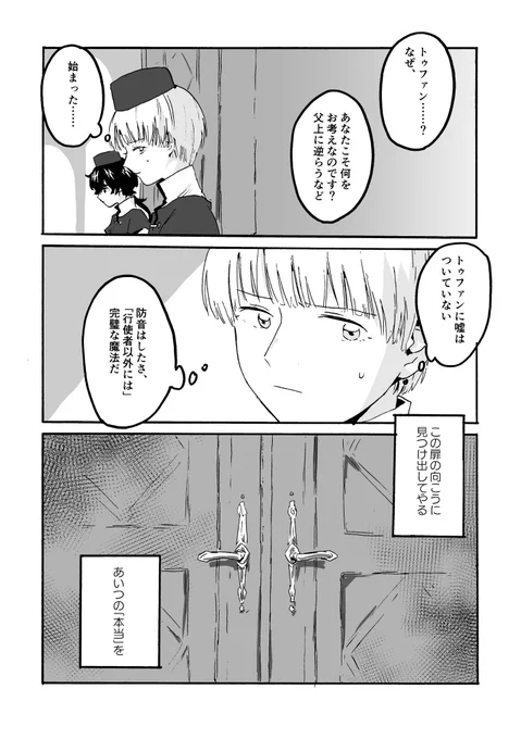 『2年目の夏』(2/2) 