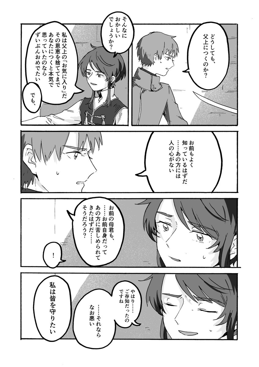 『2年目の夏』(2/2) 