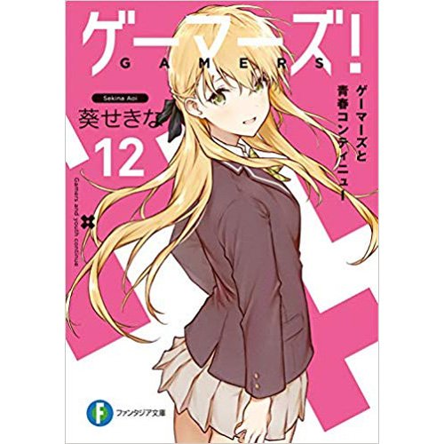 葵せきなのtwitterイラスト検索結果