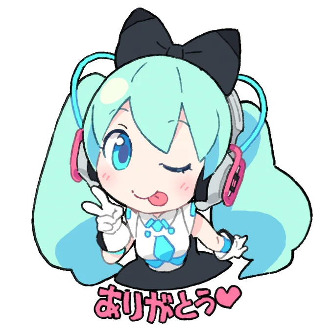 遅くなったけどマジカルミライ2016スタンプの販売が終了されました。
購入していただいた方ありがとうございます!
今後は絶対買えない超レアスタンプになったわけですので、持っていない方にバンバン使って自慢しましょう。
また何らかの機会があればスタンプ作りたいと思うので、その時はよろしくね 