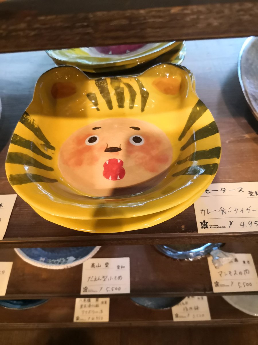 どうしてもこういうちょっと癖のあるお皿ばかり目についてしまうけど、普段使いしやすいシンプルなデザインのカレー皿ももちろんあるので、行ける方はぜひ立ち寄ってみてね? 