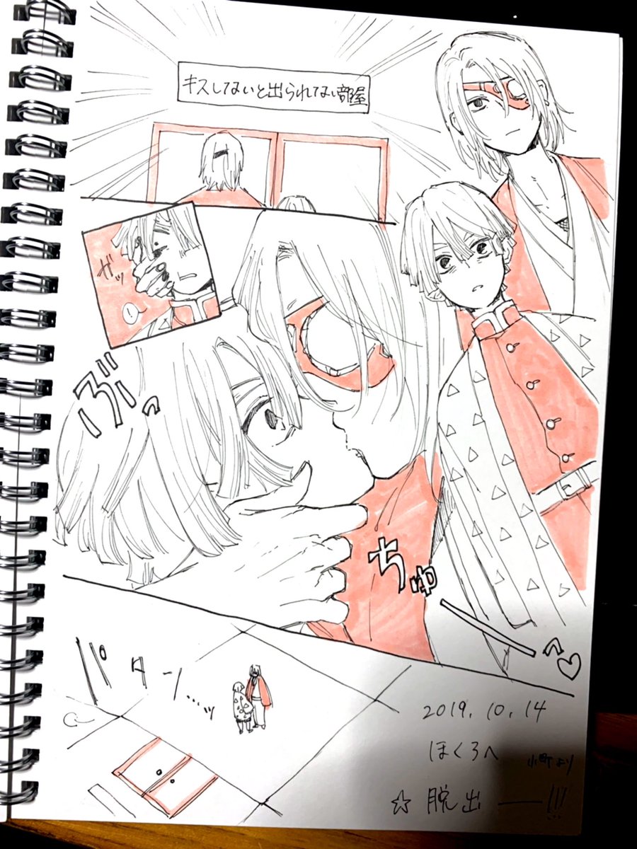 宇善スケブに描いてもらったやつ 