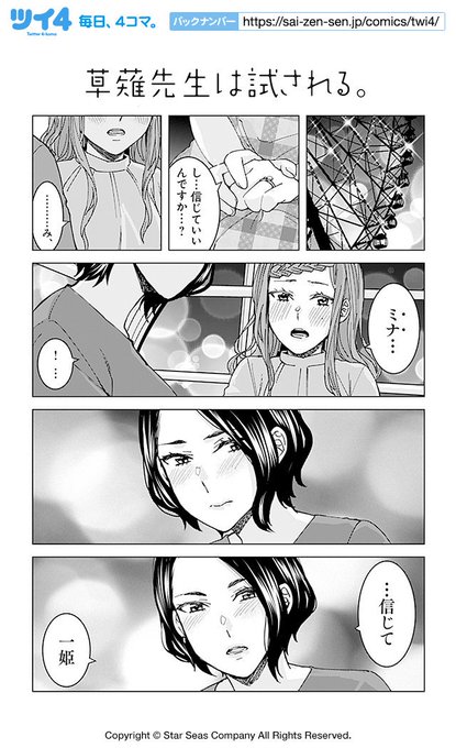 安田剛助 姫ヶ崎櫻子 となりの信國さん 連載中さん がハッシュタグ ツイ4 をつけたツイート一覧 1 Whotwi グラフィカルtwitter分析 安田剛助 姫ヶ崎櫻子 となりの信國さん 連載中さん がハッシュタグ ツイ4 をつけたツイート一覧 1 Whotwi グラフィカルtwitter分析