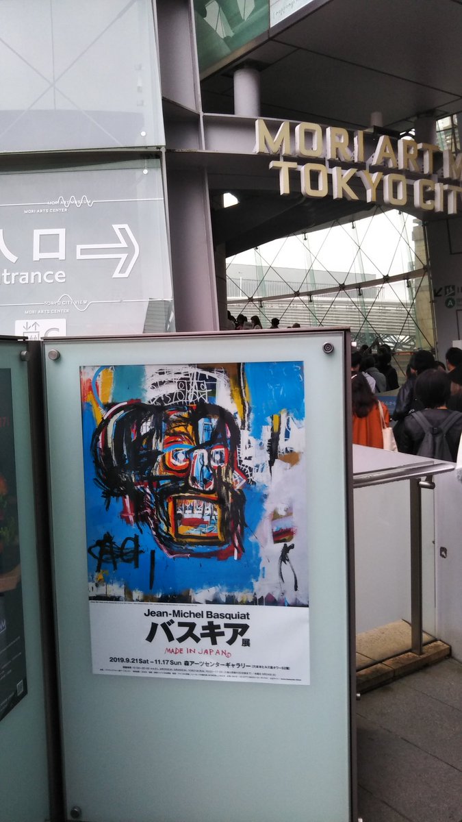 ohnoemi's tweet photo. お稽古後にバスキア展に寄ろうと思ったら流石週末、50分待ち。うん平日来よう。#バスキア　#六本木アーツギャラリー https://t.co/s6VwUOUljB