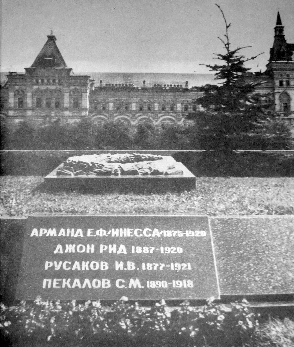 Могила Джона Рида у кремлевской стены