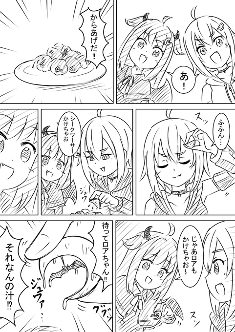 からあげ#ロアート #舞鈴クラフト 