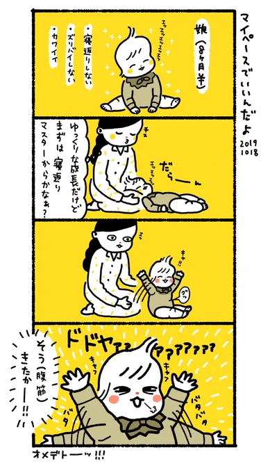 わたしより腹筋あるぢゃん……? 