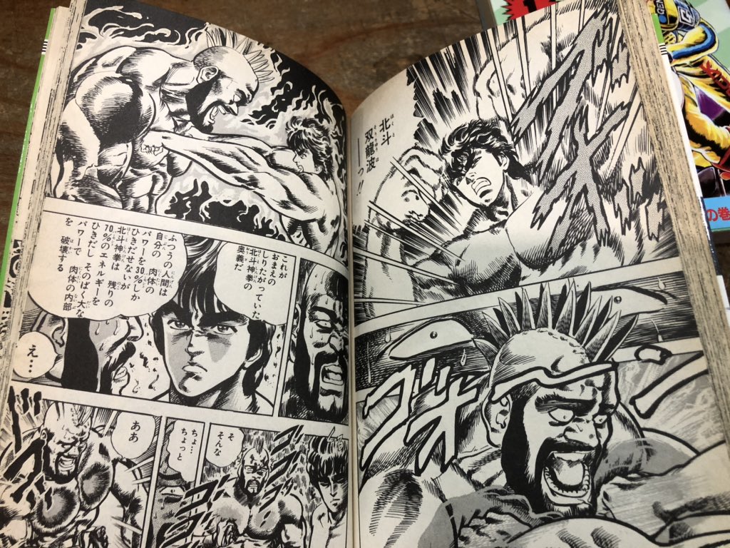 ドンキホーテ漫画 原哲夫 鉄のドンキホーテ 初版セット 鉄の