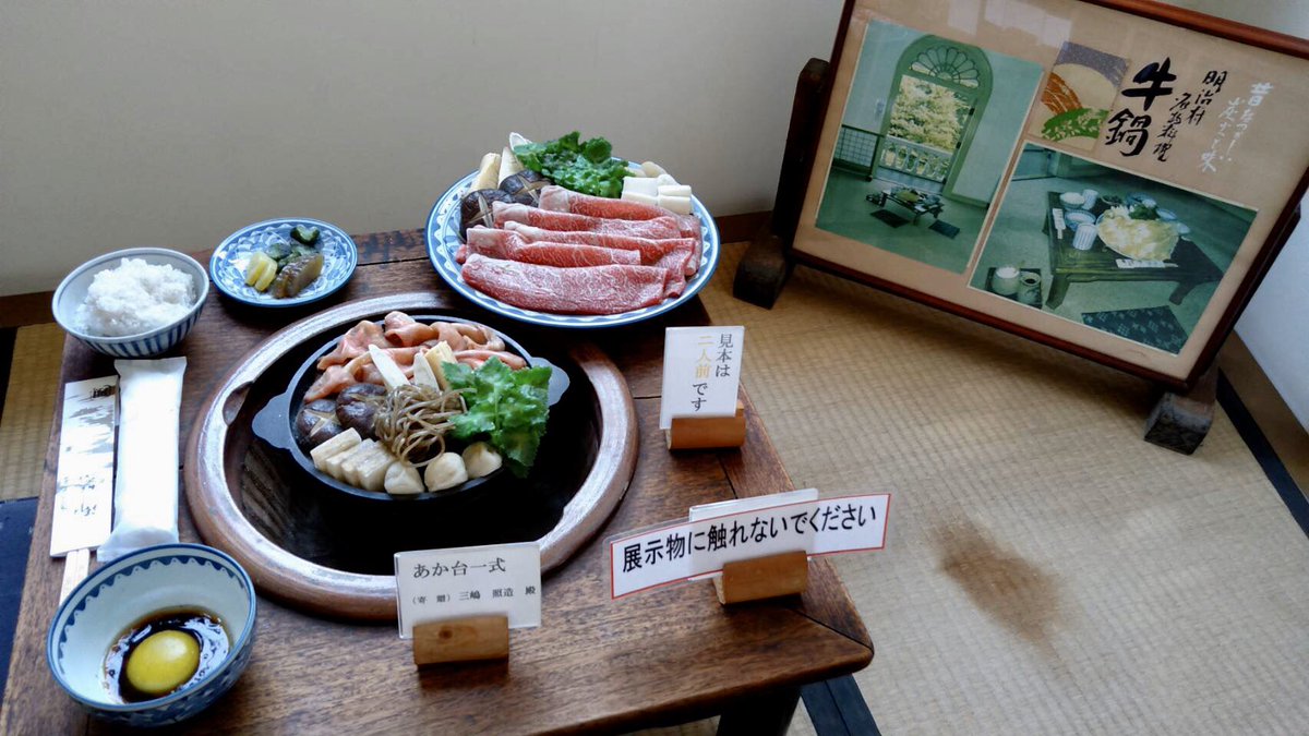 Sumire 闇の王展21 8 28 29 皆様 本日の夕食はお決まりですか 牛鍋なんていかがでしょ 次 ムービーで飯テロします 明治村 るろうに剣心 赤べこ 牛鍋