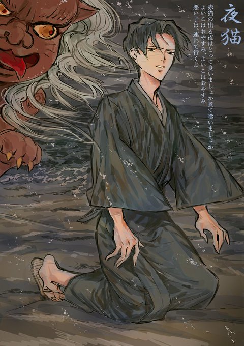 百鬼夜行シリーズのtwitterイラスト検索結果