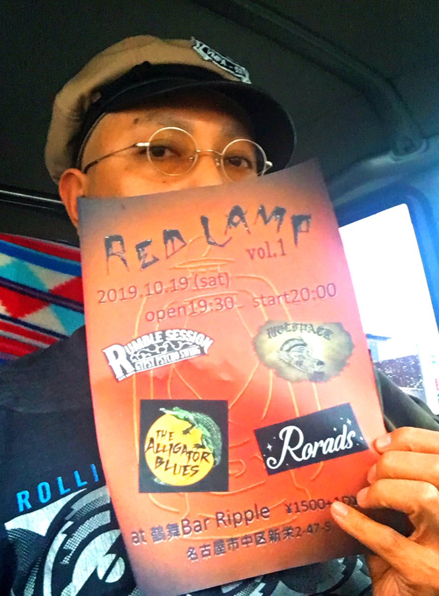 tomas69b's tweet photo. 今日は鶴舞高架下に
赤い灯りが灯るよ~♪
さぁさぁ名古屋BAR RIPPLE
Rorads presents‼️
"RED LAMP"
地元勢も最強だし
東京からは暴れワニ一味が
やってくる⚡️
カムカムサンダーボルトだぜぇ~♪⚡
#today #nagoya #barripple #redlamp #rorads #wolfpack #rumblesession #thealligatorblues https://t.co/EJJlLLhUKb