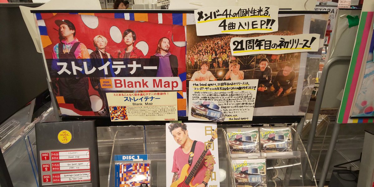 mbh_0805's tweet image. #ぶるっく店長
前回のツイートから…
たまたま梅田に行くことがあり
久方ぶりにタワレコへ。
コーナーで大々的に
宣伝してたので…
相方の許可を得て
買ってしまいました(^_^;)
あ、隣はバンアパだ…
さりげなくおねだり…
が、お許しは出ませんでした…
#ストレイテナー
#BlankMap
#thebandapart