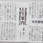 回答が秀逸w「　子離れできていない親　」「　親離れできていない息子　」