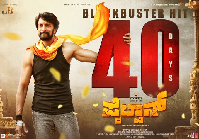 DH_Kannada's tweet photo. "ಬಾಕ್ಸ್ ಆಫೀಸ್ ಧೂಳಿಪಟ" ಮಾಡಿದ #ಪೈಲ್ವಾನ್💪
#Pailwaan #GenuineBlockBusterHit Running Successfully Towards 50 Days
ಎಲ್ಲಾ ಸಿನಿಮಾ ಅಪ್ಡೇಟ್ಸ್ಗಾಗಿ #DailyhuntIdeyalla
@KicchaSudeep @krisshdop @iswapnakrishna @aakanksha_s30 https://t.co/lG6dfkekYA