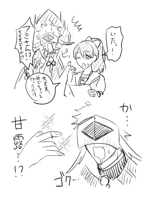 フクフミ 