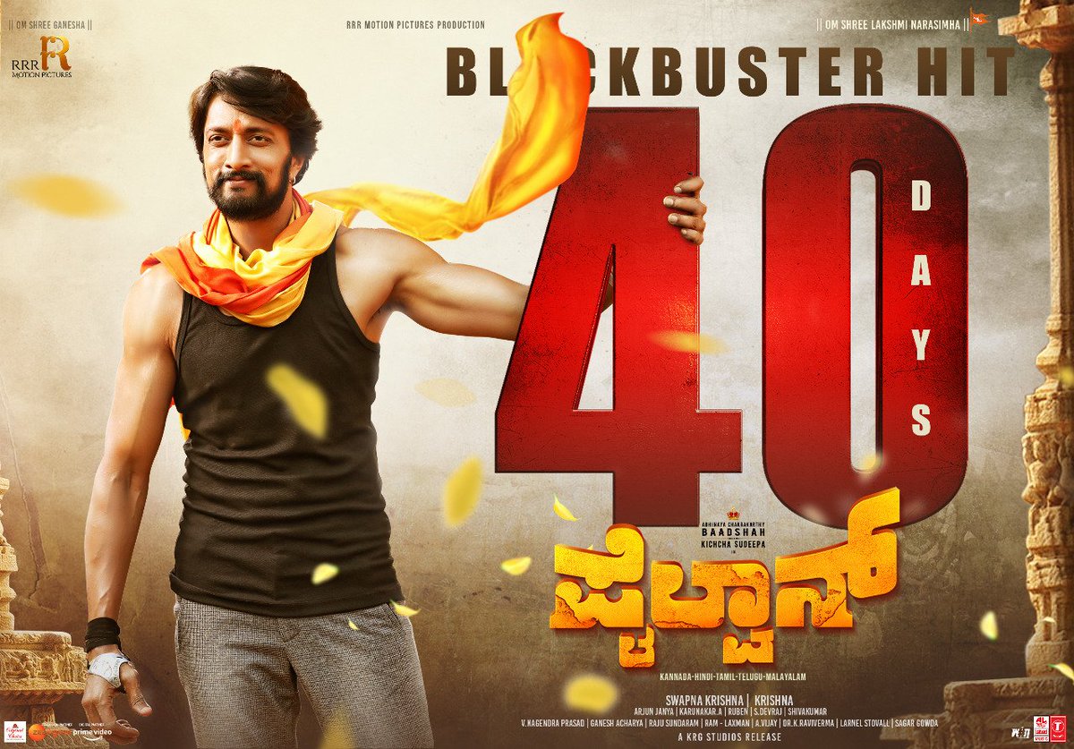SudeepNetwork's tweet photo. "ಬಾಕ್ಸ್ ಆಫೀಸ್ ಧೂಳಿಪಟ"🔥🤙
ಬಿಡುಗಡೆಯಾದ ಎಲ್ಲಾ ಚಿತ್ರಮಂದಿರಗಳಲ್ಲಿ ಅಮೋಘ 40 ದಿನಗಳನ್ನು ಪೂರೈಸುತ್ತ ಮೂನ್ನುಗ್ಗುತ್ತಿರುವ ವರ್ಷದ ಬಿಗ್ಗೆಸ್ಟ್ ಬ್ಲಾಕ್ ಬಸ್ಟರ್ ಚಿತ್ರ "#ಪೈಲ್ವಾನ್" 💪
#GenuineBlockBusterHit Running Successfully Towards 50 Days.🕺
@KicchaSudeep @krisshdop @iswapnakrishna @PailwaanMovie https://t.co/0w4urF1W1A