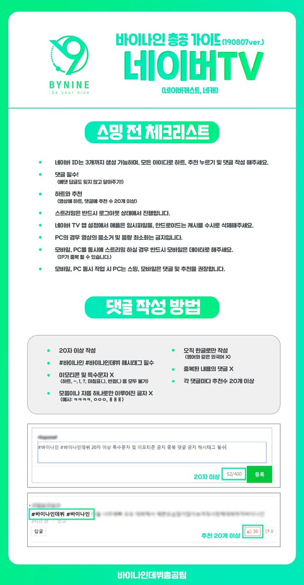 debutBY9's tweet photo. https://t.co/5PyWcO9R9G