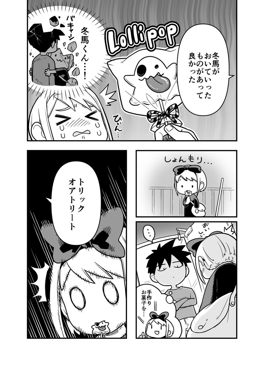 【番外編】ハロウィン
#イチャイチャするとお金が湧いちゃう男女の話 