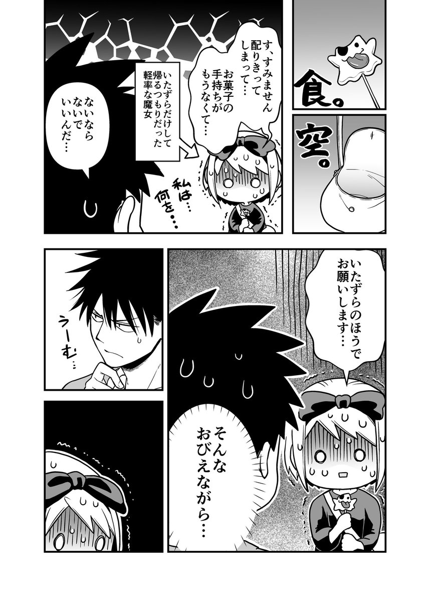 【番外編】ハロウィン
#イチャイチャするとお金が湧いちゃう男女の話 