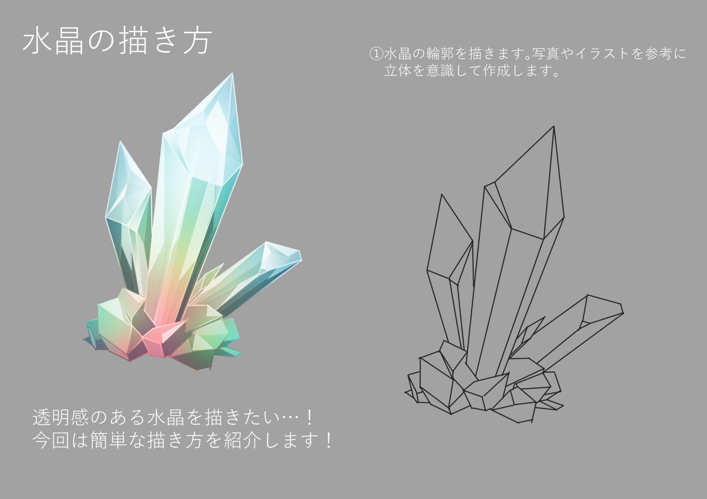 代々木アニメーション学院 東京校 池袋校 イラスト科 キラキラした水晶 描こうと思っても難しいですよね 今回はそんな水晶の描き方をレクチャー バリエーションもふやせるので ぜひチャレンジしてみてね 代アニ Yoani イラスト T Co