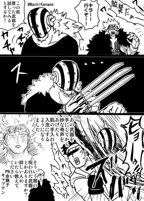 要 10 11南2ス 18b Machikaname さんのマンガ一覧 11ページ ツイコミ 仮
