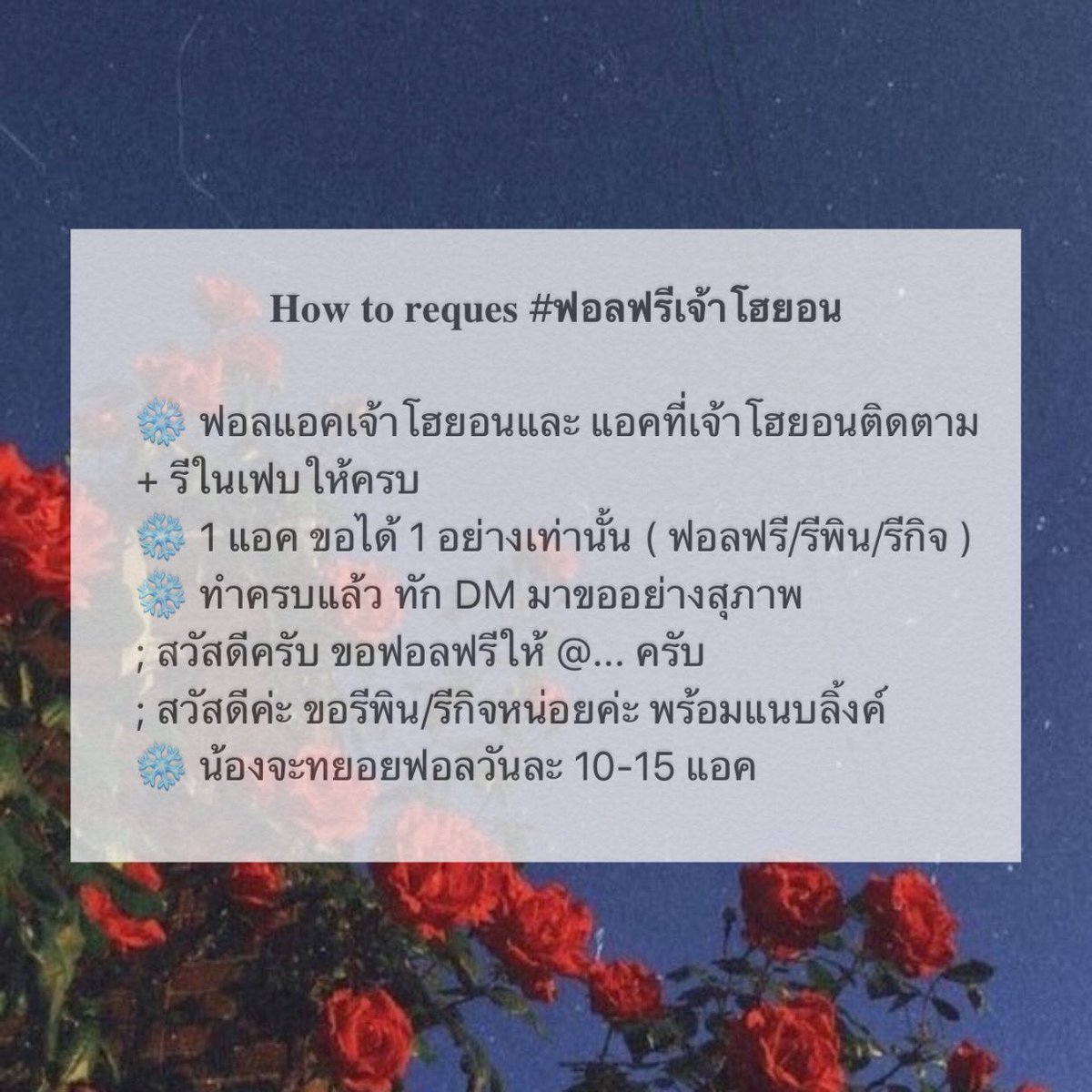 ฟอลฟรีเจ้าโฮยอน ว่างมากกกก [รับขึ้นไบโอ+เฟบพิน] tweet media