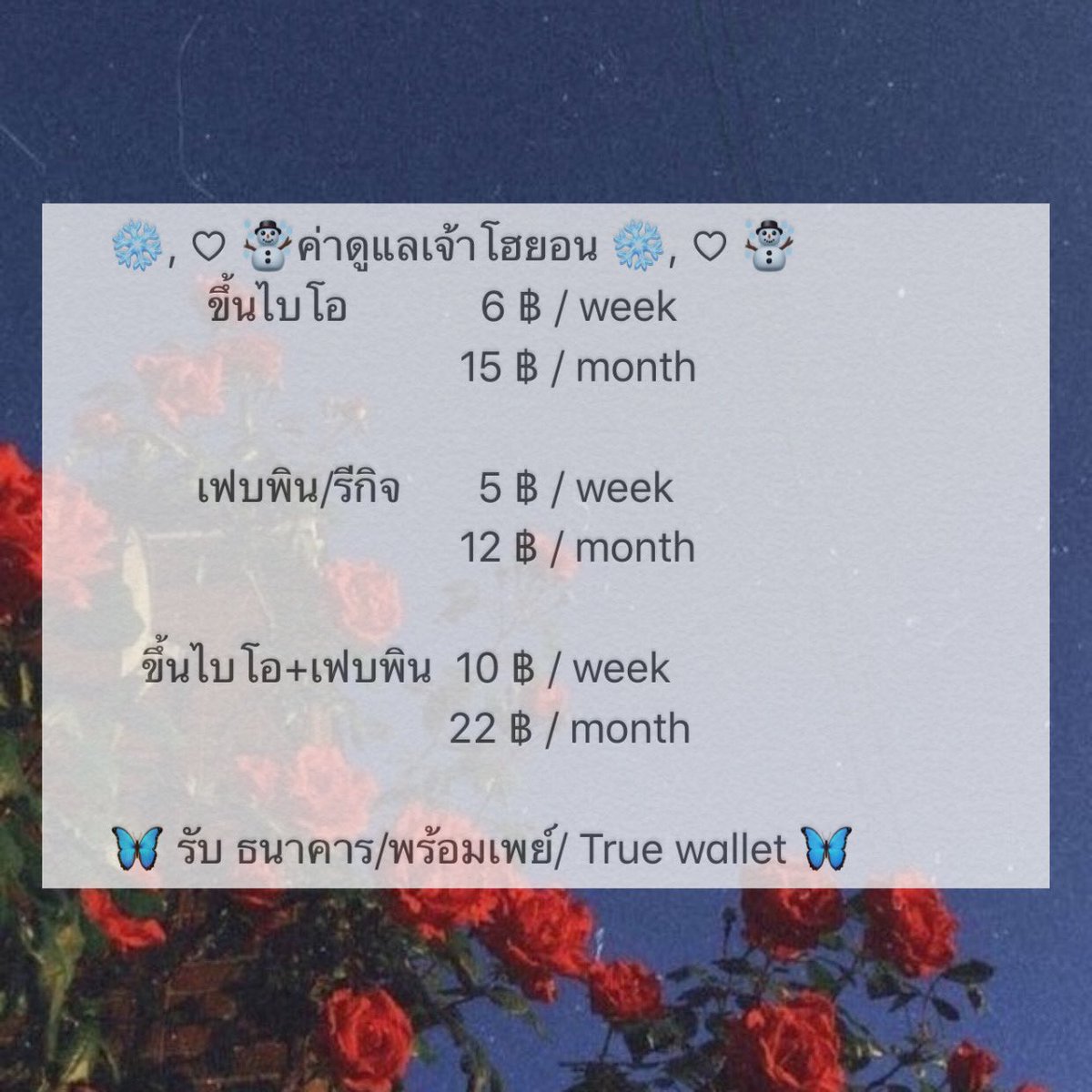 ฟอลฟรีเจ้าโฮยอน ว่างมากกกก [รับขึ้นไบโอ+เฟบพิน] tweet media