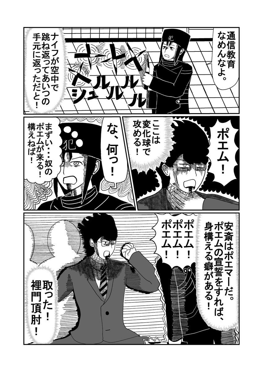 通信教育 