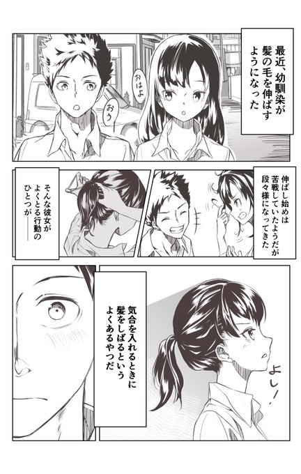 髪型で切り替える子 