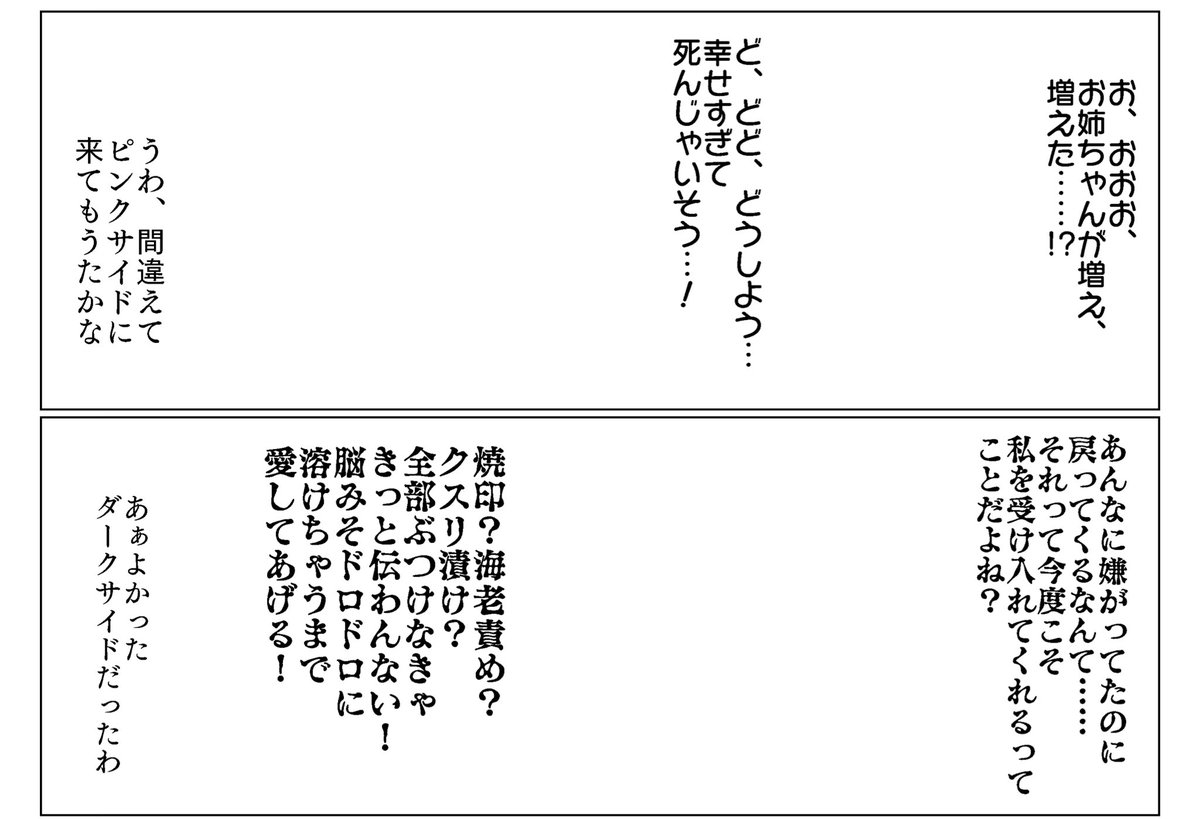 話の種になる画像でもないかと漁ってたらアカネジャーニーの没ネタ(台詞だけ)出てきた

確かサイコレズな葵ちゃんが逆に家畜茜ちゃんの虜にされる展開だったと思うけど、家畜茜ちゃんがピンク方面に強いのはなんかイメージと違うってことでボツにしたんだっけ… 