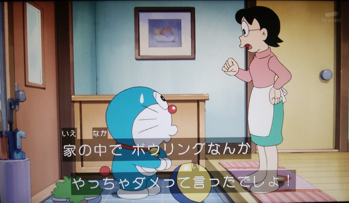 早稲田大学ドラえもん研究会 Twitterren ボウリングでよく怒られるドラえもんww ドラえもん Doraemon