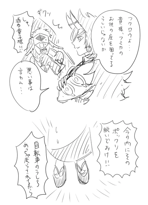 元主人からのアドバイス 