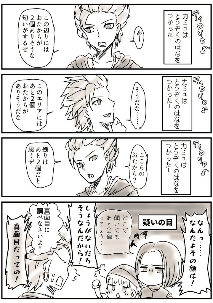 ドラクエⅪSのプレイ漫画です(?) 