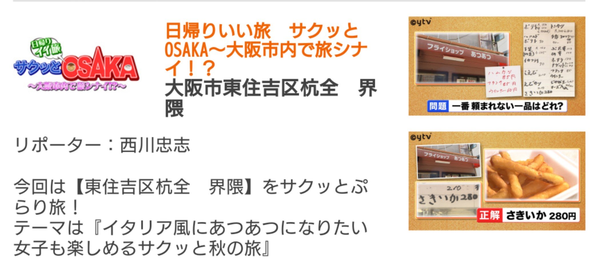 くまモンズ まさ Ytv 発見 仰天 プレミアもん 土曜はダメよ 10 19 土 Oa出演者 T Co Lmhcgdzjpj 司会 藤井隆 レギュラー You フットボールアワー 後藤輝基 岩尾望 桂小枝 横澤夏子 Nmb48 渋谷凪咲 山田寿々
