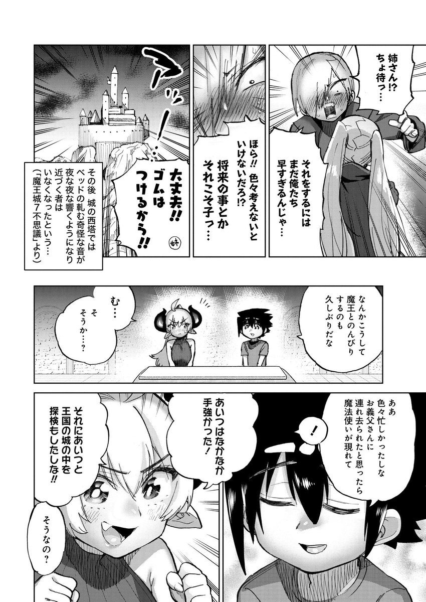 血の繋がった姉弟がセッッッッッッッッッッッッッ する話がニコニコで更新しています。 セッッッッッッッッッッッッッッッッします。 ゴムは付けます。 愛に垣根はありませんがおちんちんに垣根は必要ですから。  seiga.nicovideo.jp/watch/mg4…