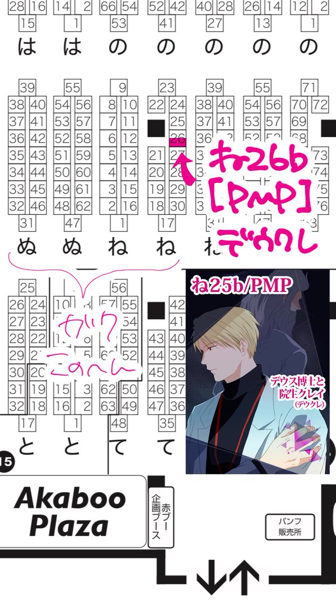 明日の驚纏動地の宣伝です!新刊はデウクレ本です(と言っていいのかどうか自信なくなって来ましたがガロクレと同じ妄想ラインで作っています)傾向的に朝イチ混むとかではないサークルなので、どうぞゆっくり来てください〜。