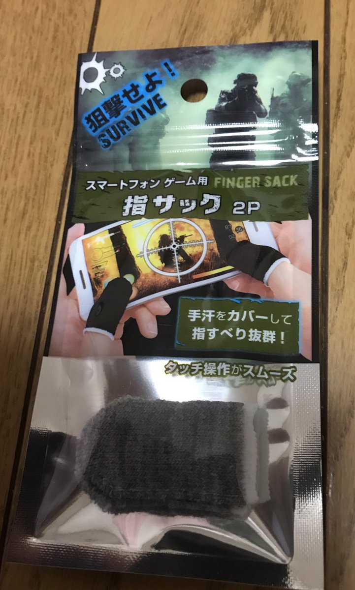 改 Moccoさんに教えて貰った指サック買いにセリア行ってきました なんか可愛い物がいっぱいで女の子好きそうなやつばかり さあ 本戦はこれ使おうw ベビーパウダー良いんだけど汗かくとダマになって滑り辛くなったり汚れたりが難点かな