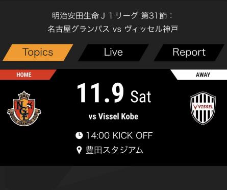 豊田スタジアムのtwitterイラスト検索結果