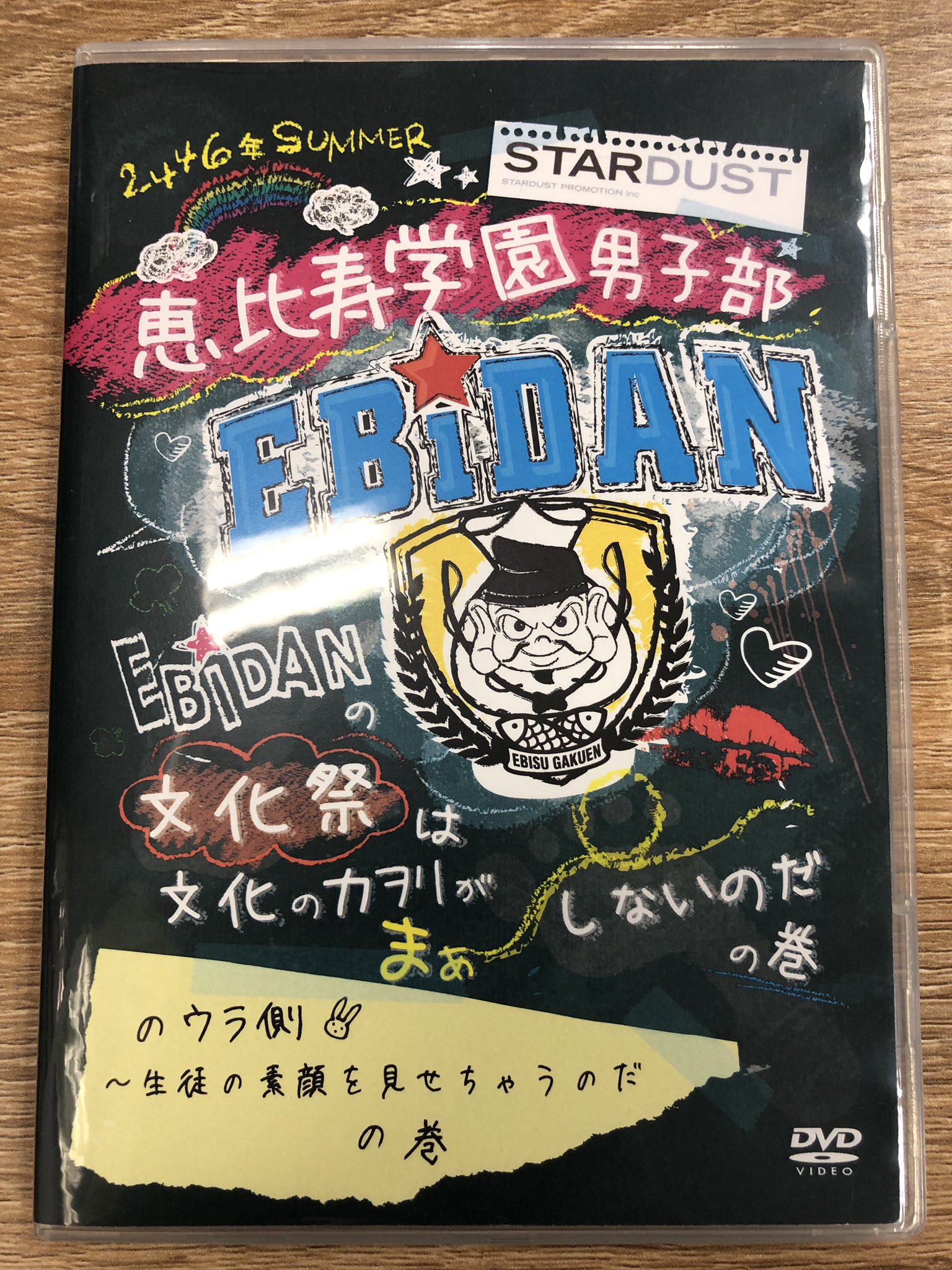 EBiDAN DVD