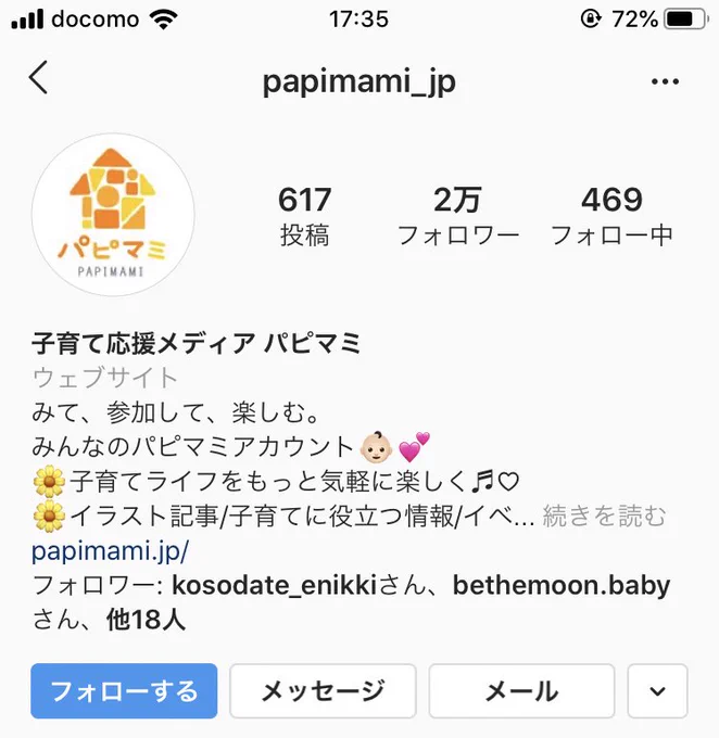 子育て応援メディア
パピマミさま(インスタ)
に掲載して貰いました?

ただの愚痴を
取り上げてもらって
嬉しいけど
申し訳ねぇや? 