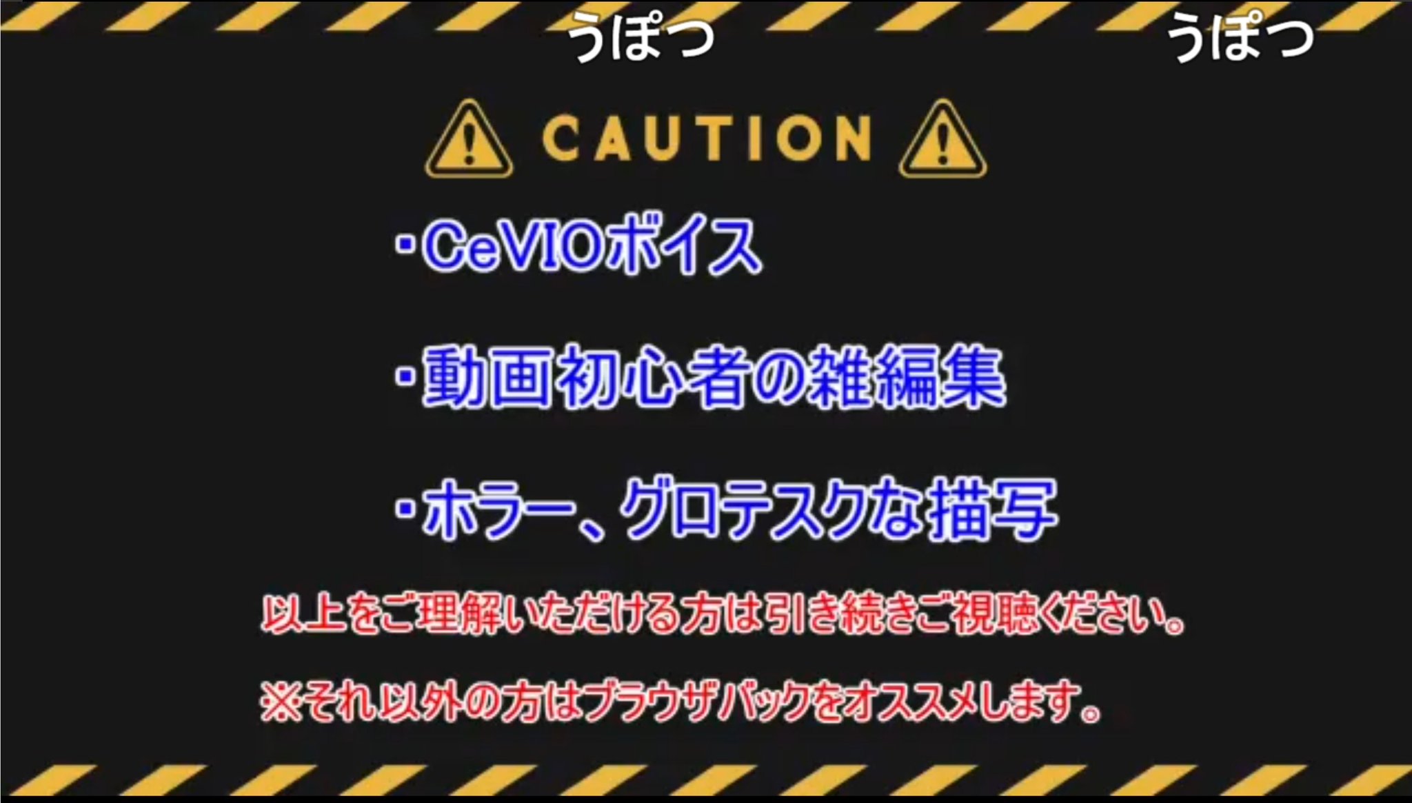 フリー素材あそび 背景素材 Caution 警告 注意 を使っていただきました Dl T Co Ownntts6cg フリー素材あそび 注意 背景 アイキャッチ シンプル 効果素材 ゲーム実況 Caution お知らせ ニコニ コモンズ フリー