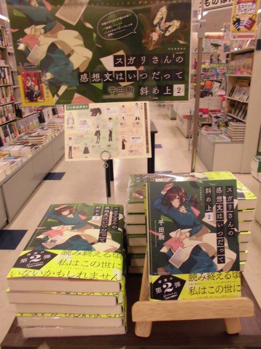 けーしん さん がハッシュタグ スガリさんの感想文はいつだって斜め上 をつけたツイート一覧 1 Whotwi グラフィカルtwitter分析